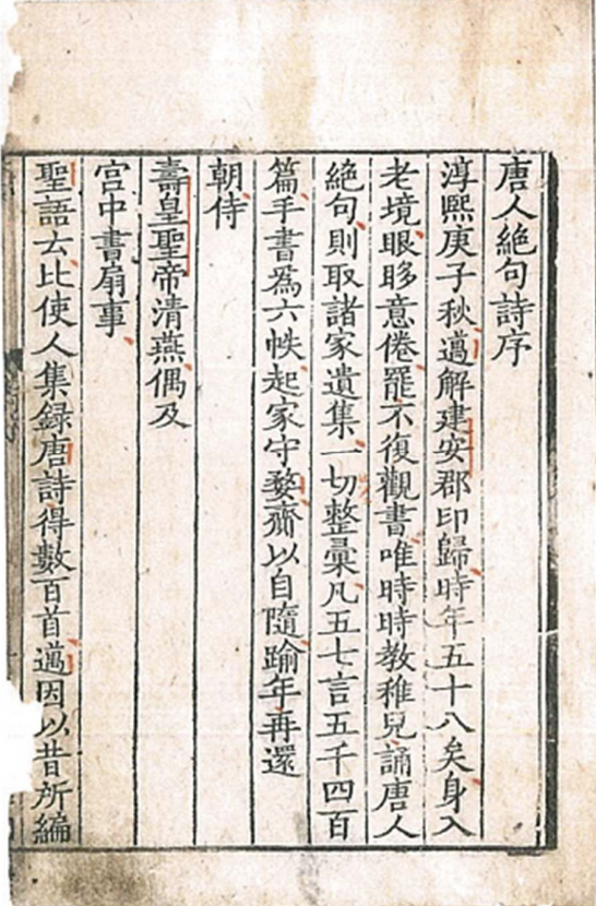 編者：洪邁 唐人絶句