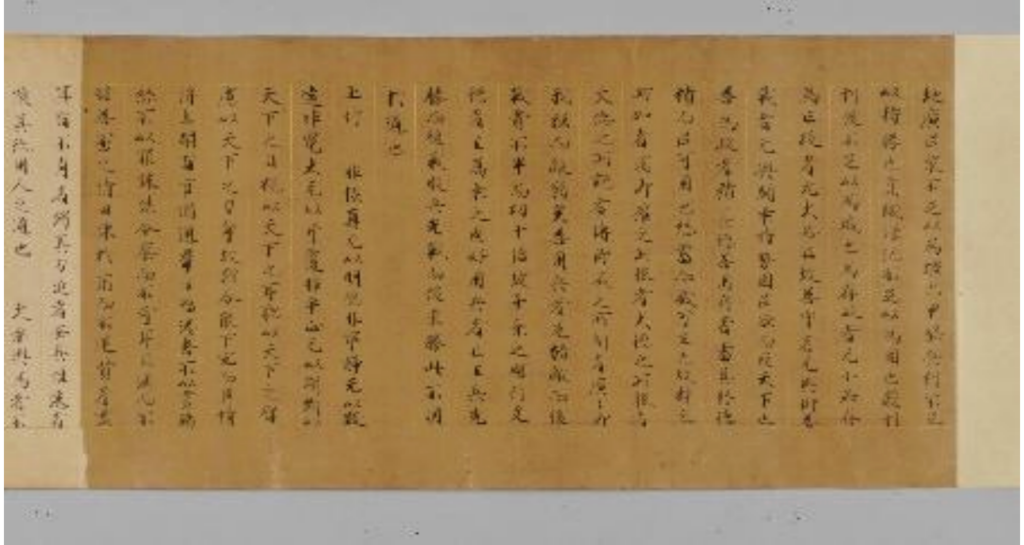 作者不詳 群書治要 巻三十五断簡